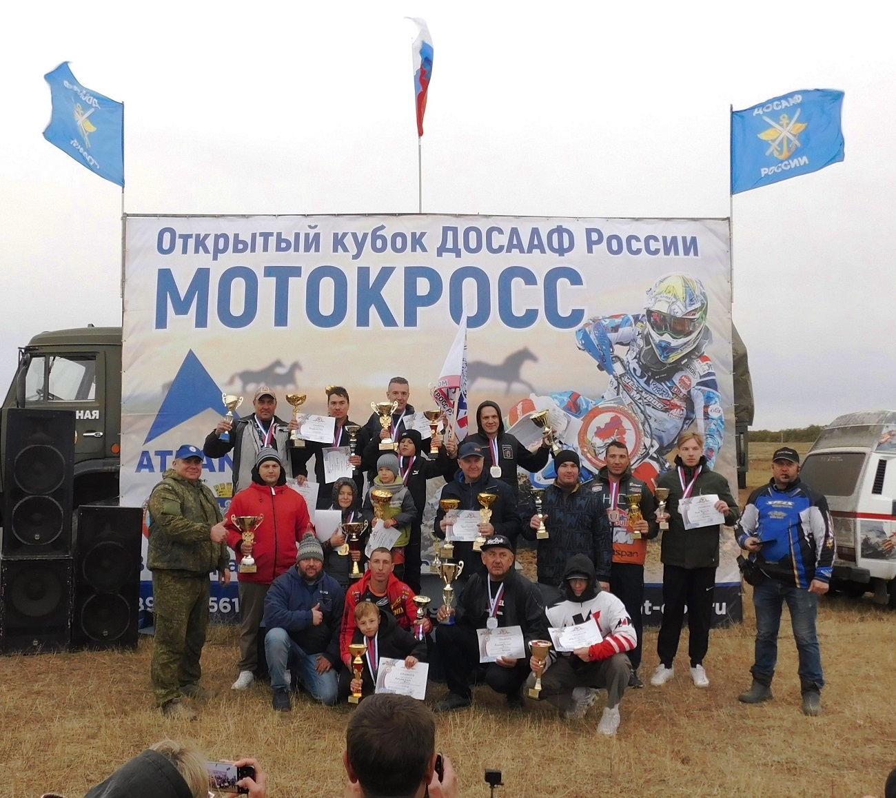 Открытый Кубок ДОСААФ России по мотоциклетному спорту "МОТОКРОСС" - начало в 10 часов 12.10.2025 года.