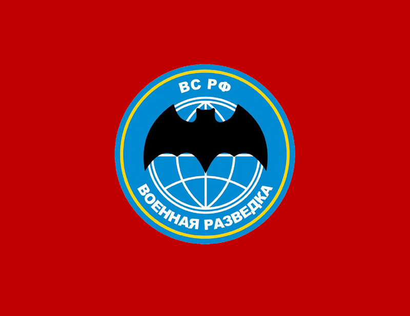 5 ноября – День Военной разведки Вооруженных сил Российской Федерации