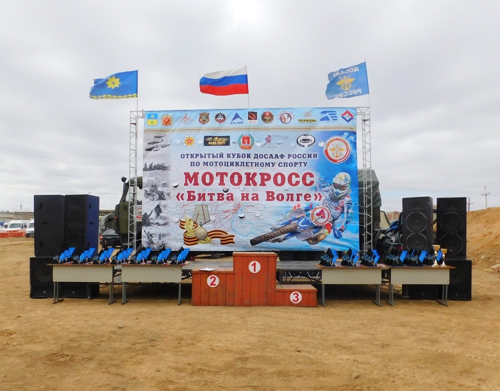 25 мая 2025 года в городе Волжский пройдет Открытый Кубок ДОСААФ России по мотоциклетному спорту!