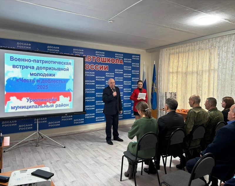 «День призывника» в местном оборонном обществе ДОСААФ России Урюпинского района – ЧЕСТЬ И ДОБЛЕСТЬ!