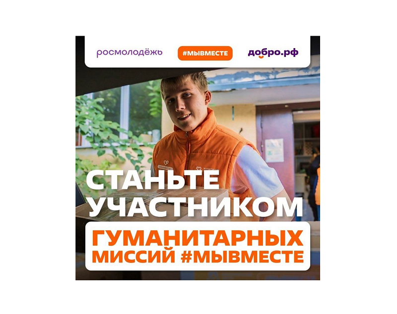 Мы нужны Курской области: присоединяйтесь к гуммиссиям!