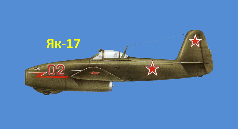 06 июня 1947 года совершил свой первый полет Як – 17