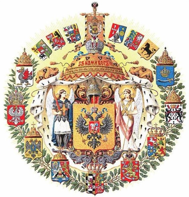 Большой Государственный герб Российской империи.jpg