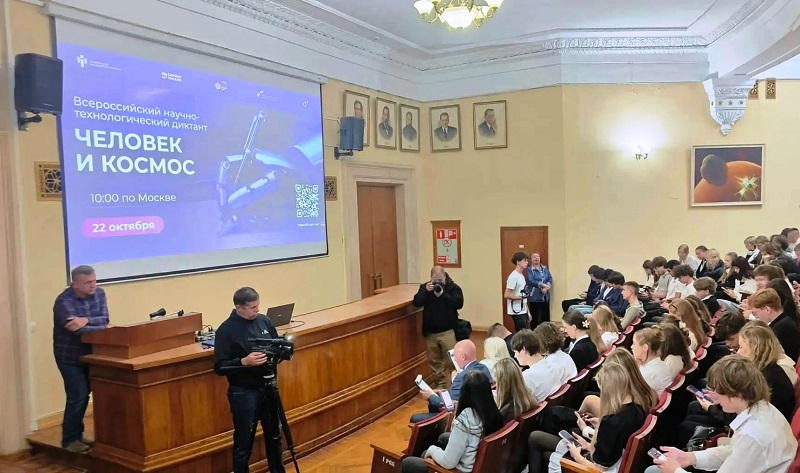 Волгоградцы приняли участие в IV Всероссийском научно-технологическом диктанте «Человек и космос»